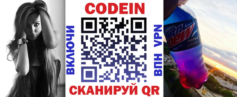 OMG ССЫЛКА  Ачхой-Мартан  Кодеиновый сироп Lean Purple Drank 